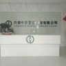 技术支持工程师（兼销售职能）