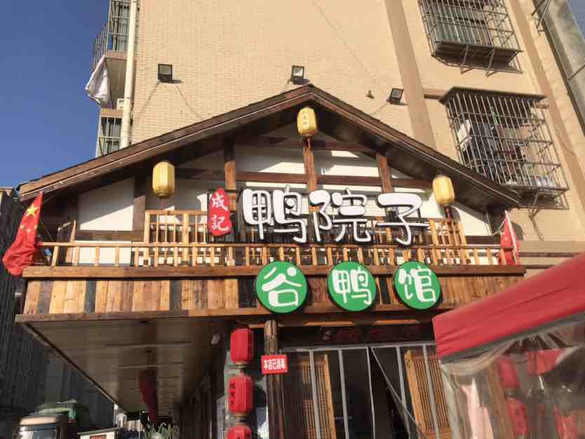 湖南长沙防腐木木工师傅,能做事的会看图做事的门窗与门头