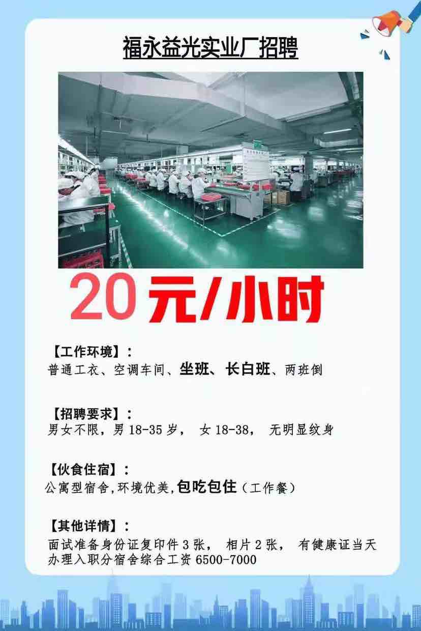 深圳宝安区工厂直招电子厂大量招聘1638岁男女不限