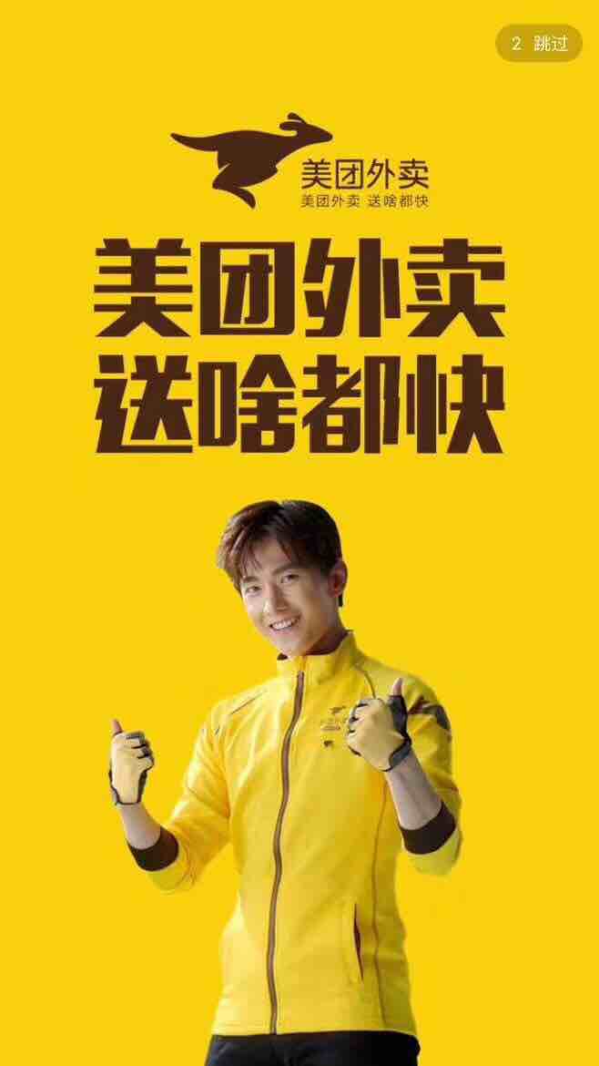 苏州吴中区美团专送外卖骑手月入过