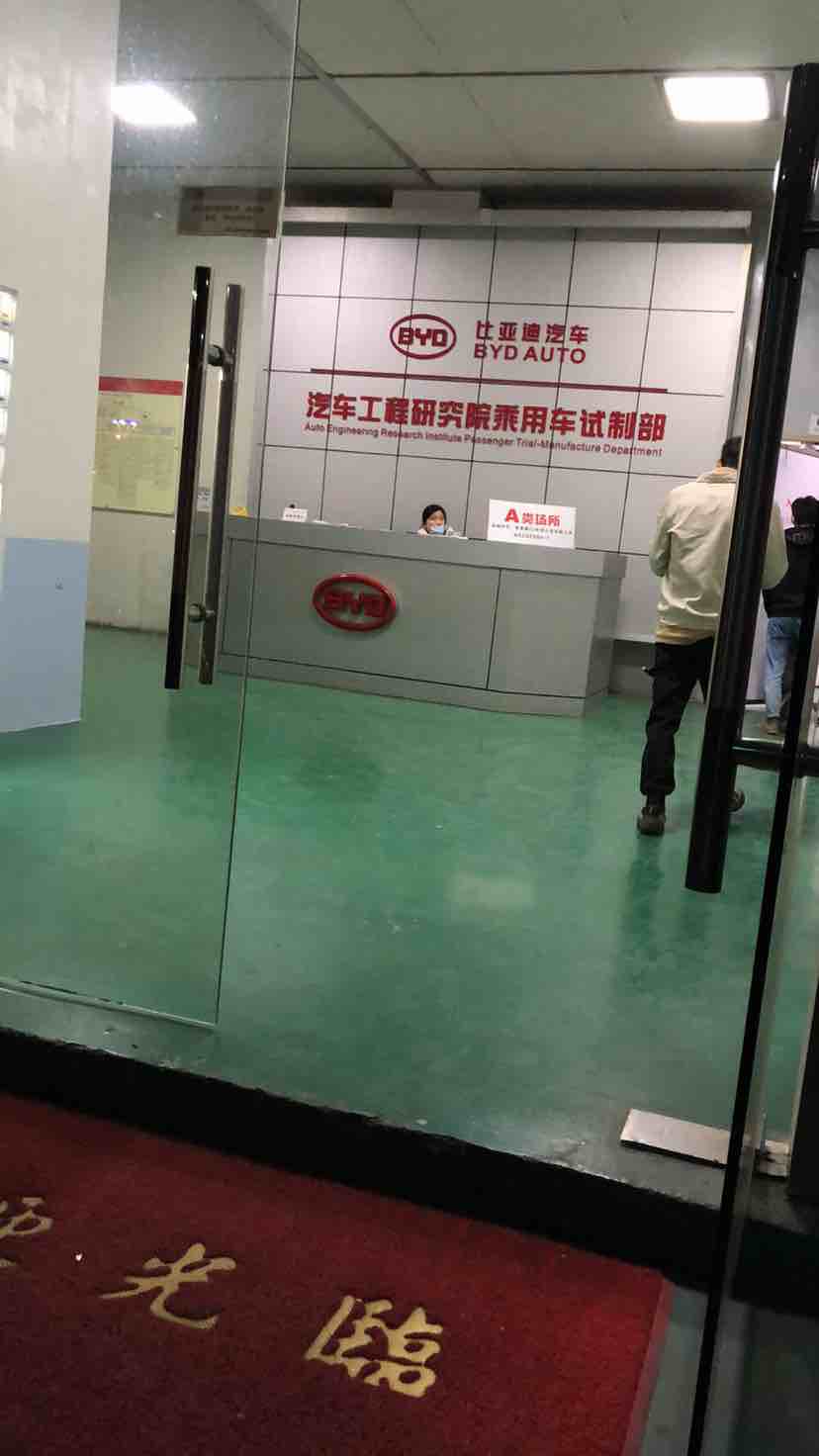 深圳龙岗区比亚迪电子招聘正式工主要从事手机平板笔记本电