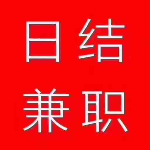 廣州花都區招聘化妝品廠江高花都日結!聯繫我哥哥姐姐們十五