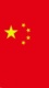 王先生