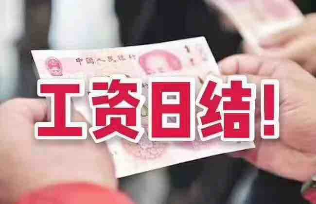 天津武清区工资日结,日结,日结汽车配件厂,生产汽车隔音棉!