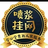 合肥蜀山区招聘挂钢丝网熟练工人要求吃苦耐劳服从安排工资待遇260-350一天只招工人小老板勿扰。