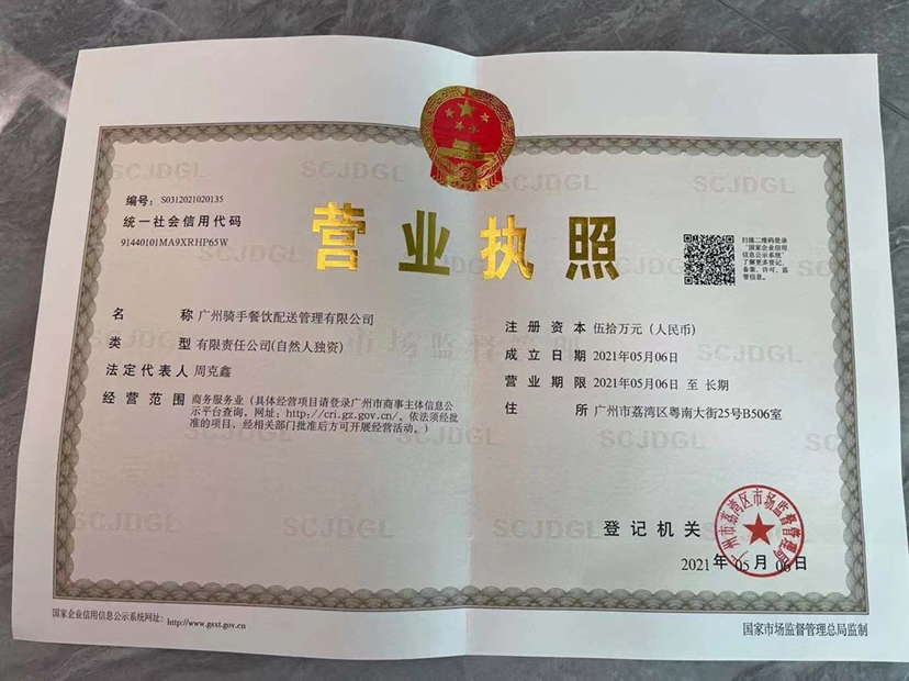 广州餐饮管理