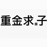 安徽阜阳阜南县招扣板吊顶