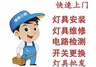 河北邯郸肥乡区招找水电学徒工肥乡县城附近刚刚不上学想学技术的,想学的来,要机灵点的,一天8个小时,常