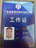 大量招聘保安队员领班保安队长