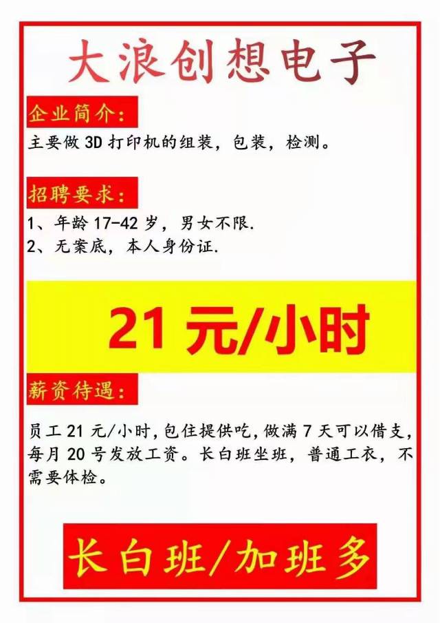 贵州六盘水招工啦,招工啦.深圳电子厂大量要人,长白班两班倒随