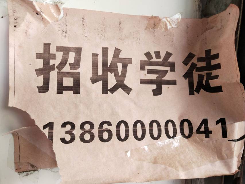 福建南平招收学徒安装门窗学徒,工资2000-4000 建瓯