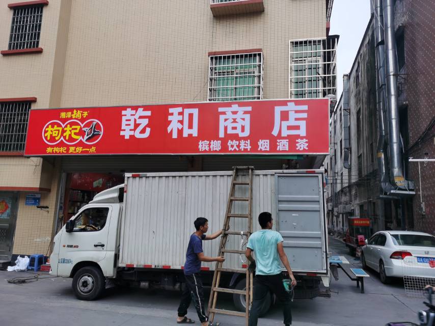 广州番禺区招门面安装工多名做灯箱软膜东西灯箱铝塑板扣板发光字-鱼