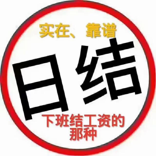 深圳光明區日結下班結工資明天馬田醫療廠要58人,主要生產小