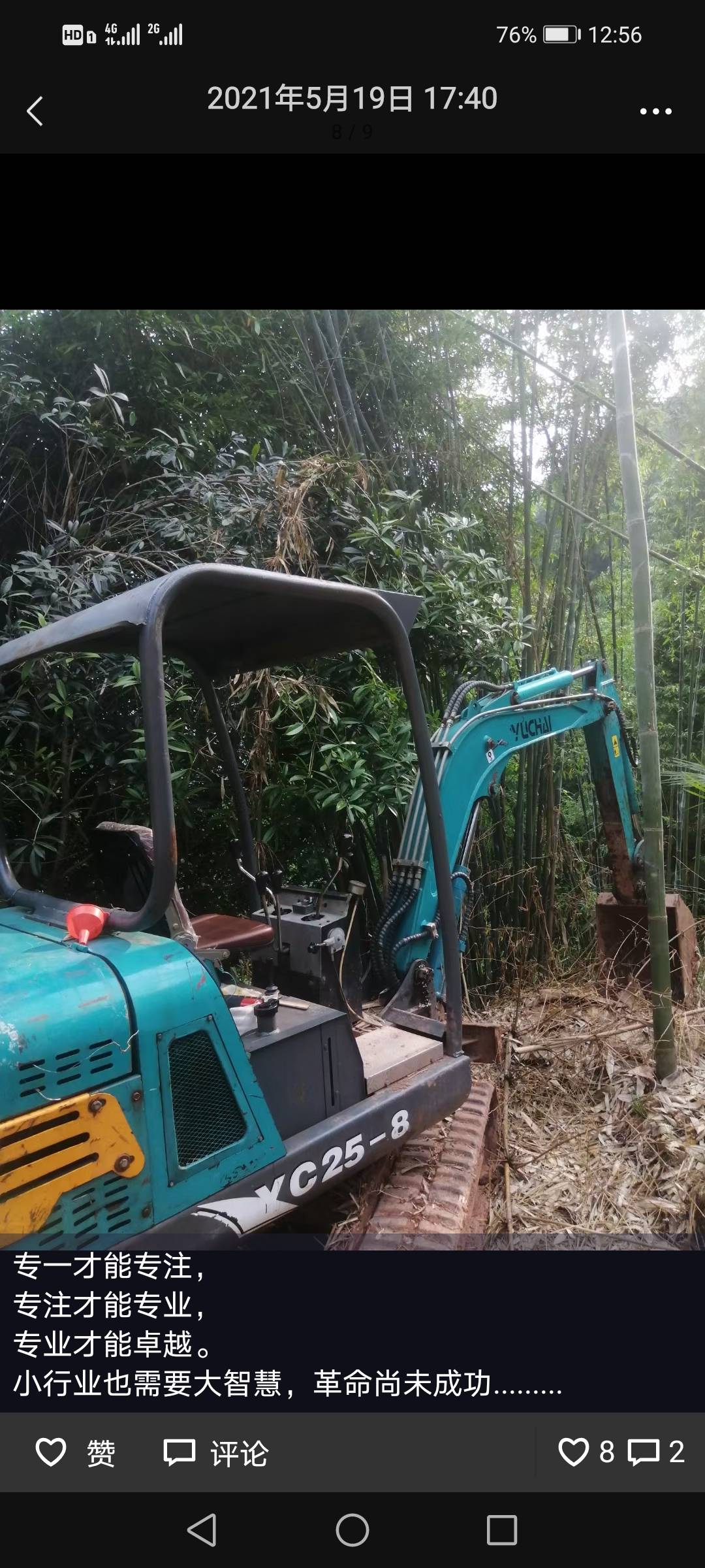 遵义赤水市四川泸州大量招砍竹子工人,另招微挖师傅一名