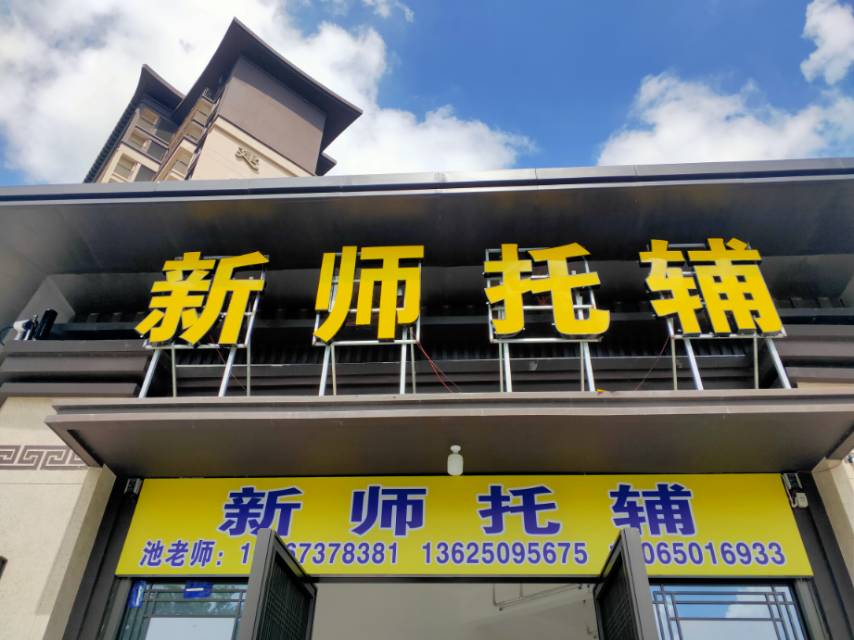 福州连江县雅顺广告招广告安装师傅一名,工资面谈,主要安装门头